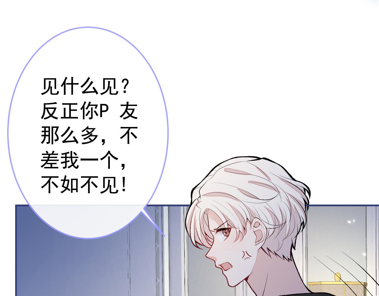 番外10-小白和他的王医生52
