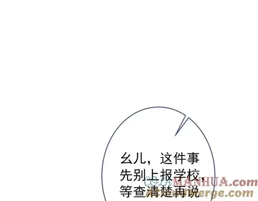 大学篇36 果然是他干的！40