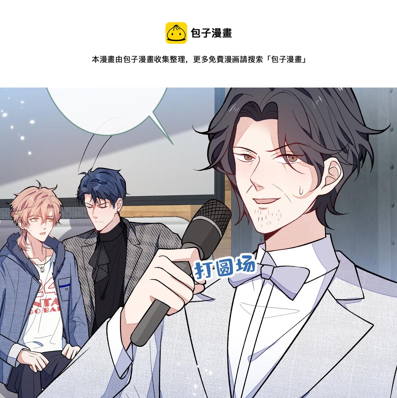 第121话 余北，你是gay吗100