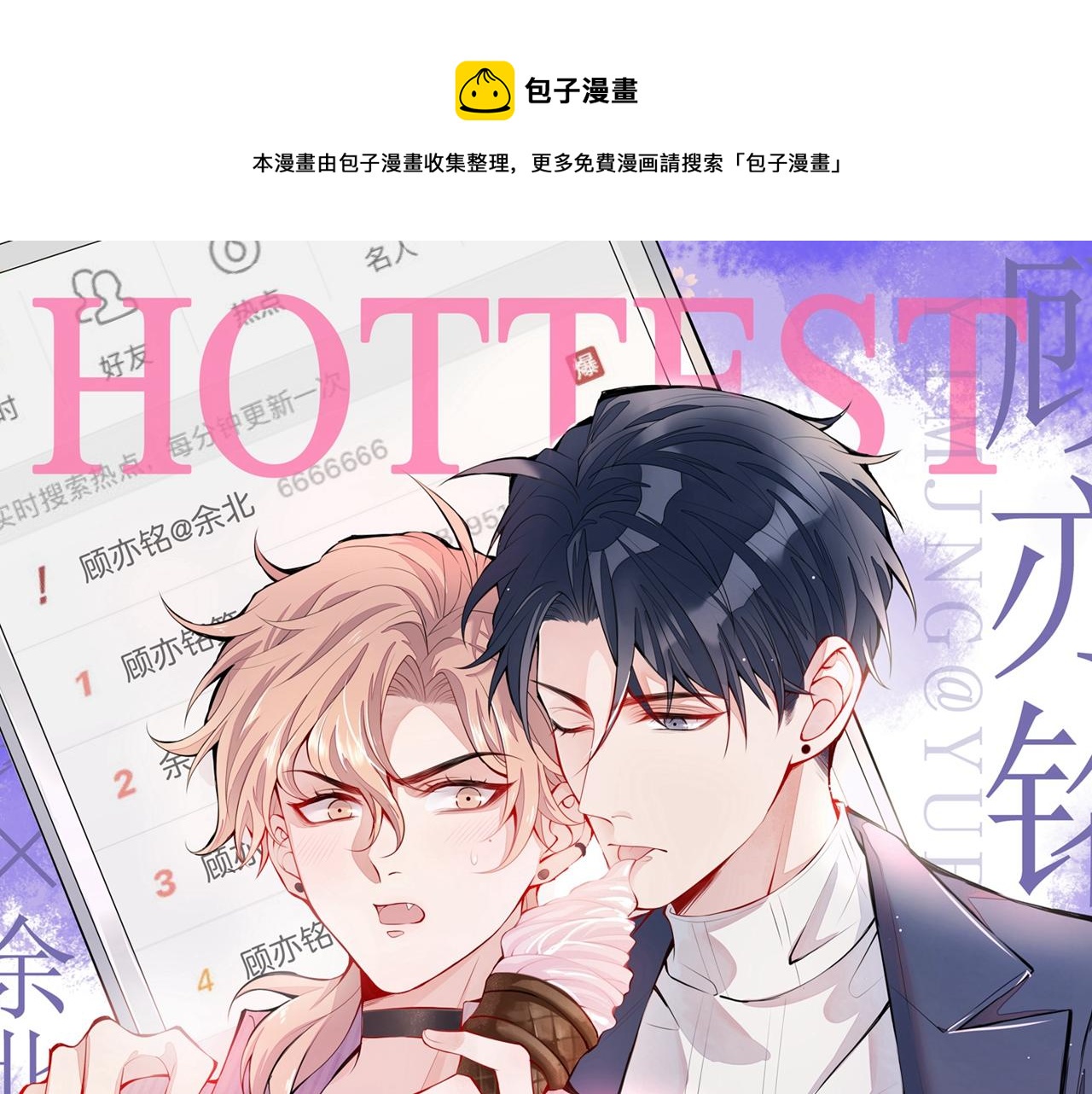 第135话 你做了什么交易0