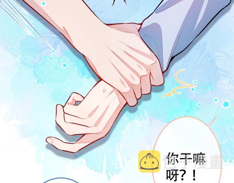第4话 离他远点，他是gay!21