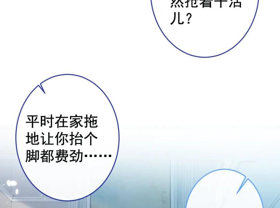 养娃篇25 什么？空手建房？！117