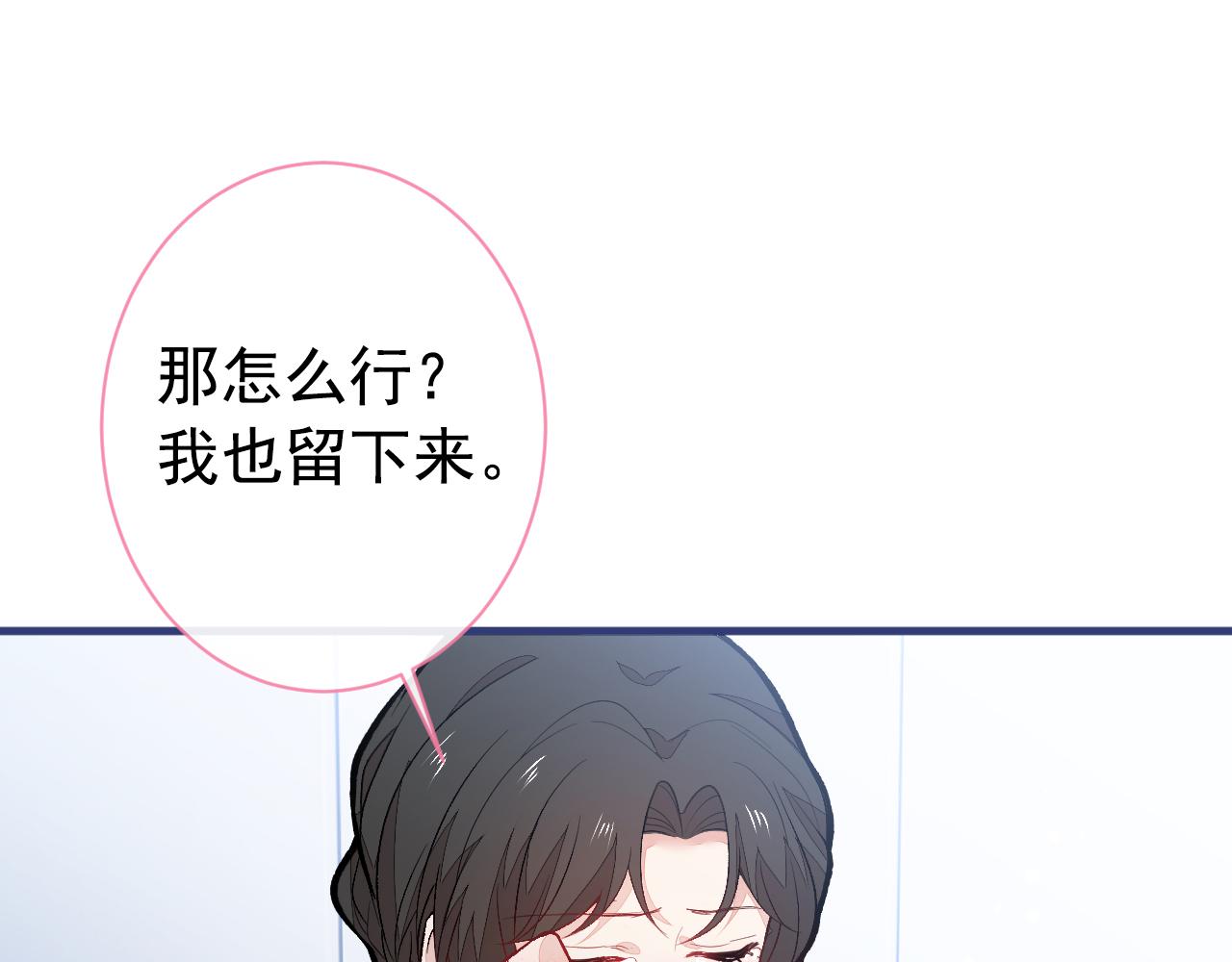 第145话 爬上你的病床43