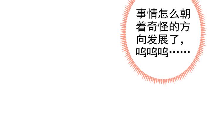 第50话 当着爸妈的面做什么？76