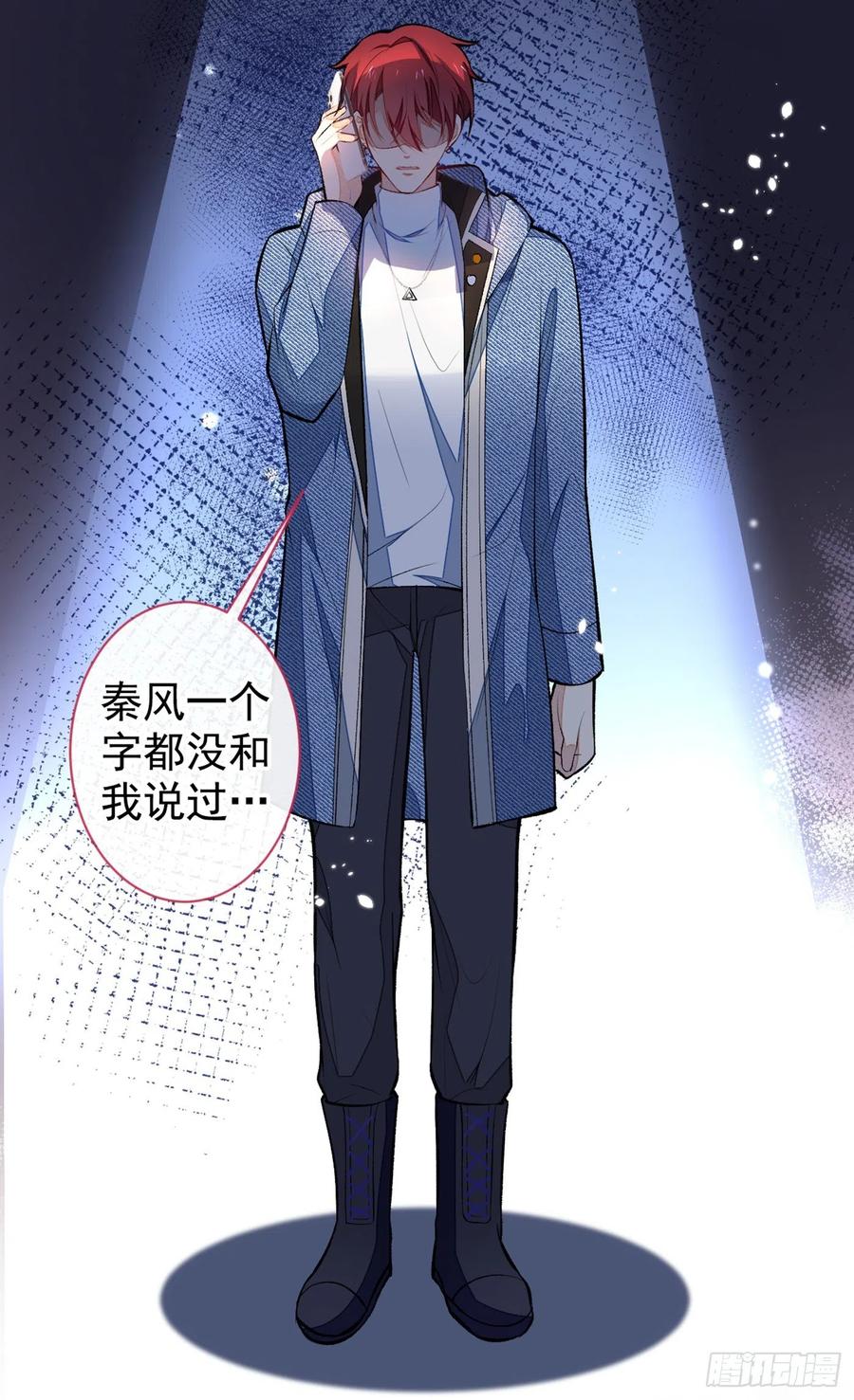 第60话 顾亦铭哭了？15
