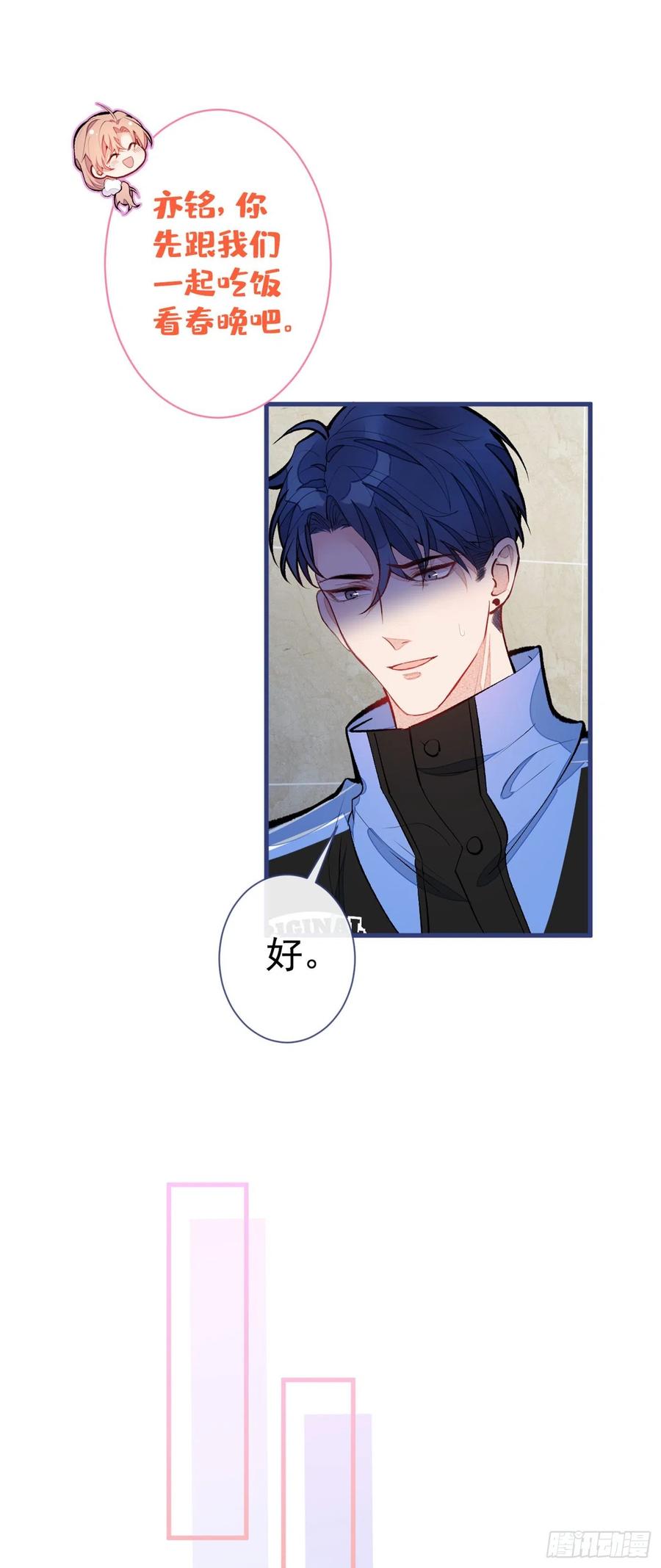 第56话 我被顾亦铭抛弃了！14