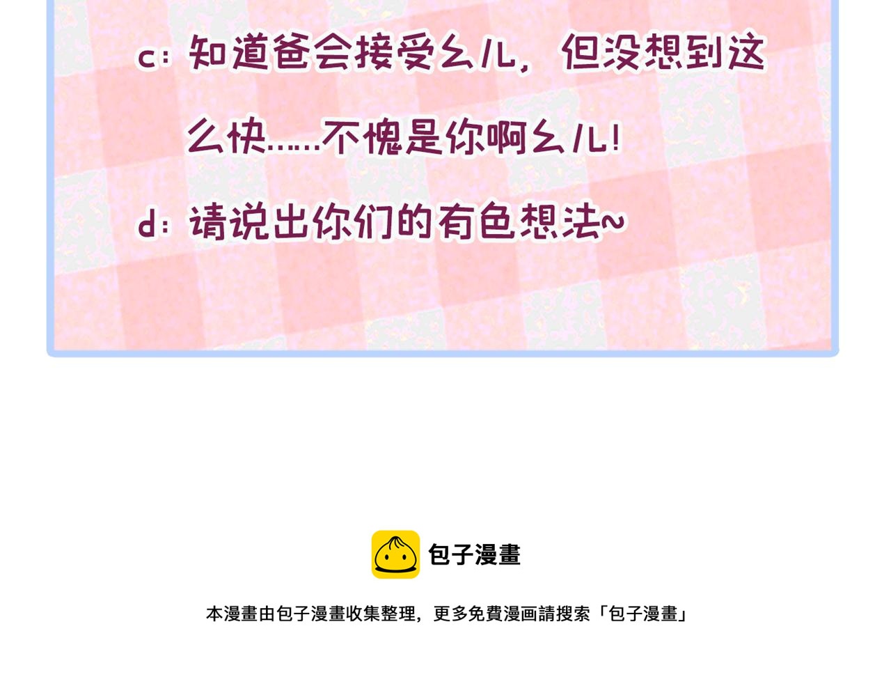 第137话 别让你伯母知道了120