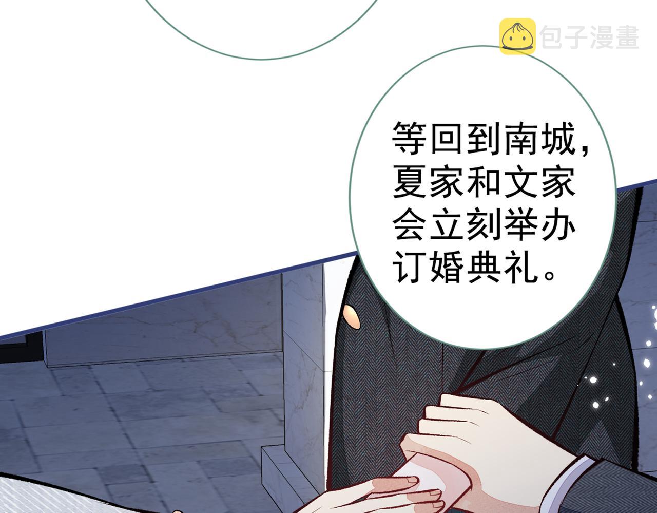 第100话 谈恋爱？我配吗？105