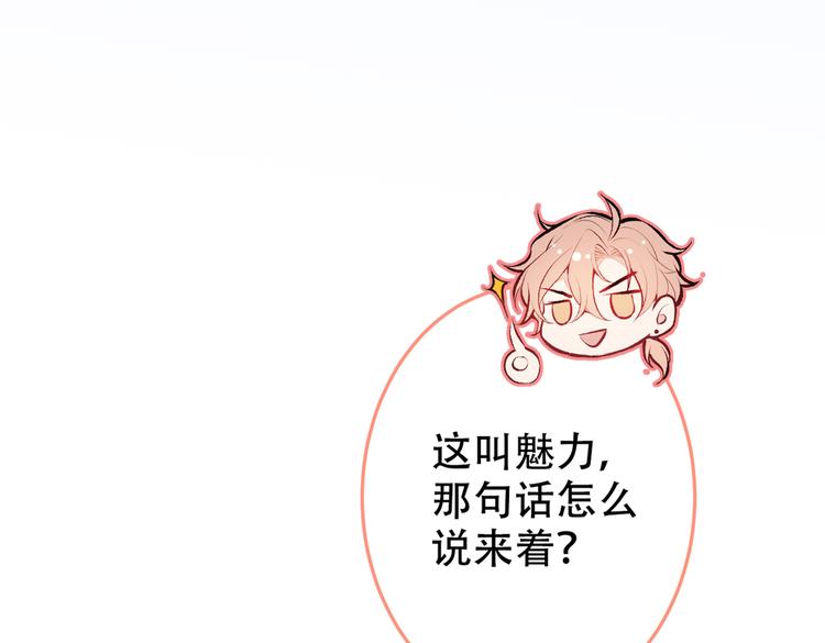 第15话 这是什么直男新姿势？67