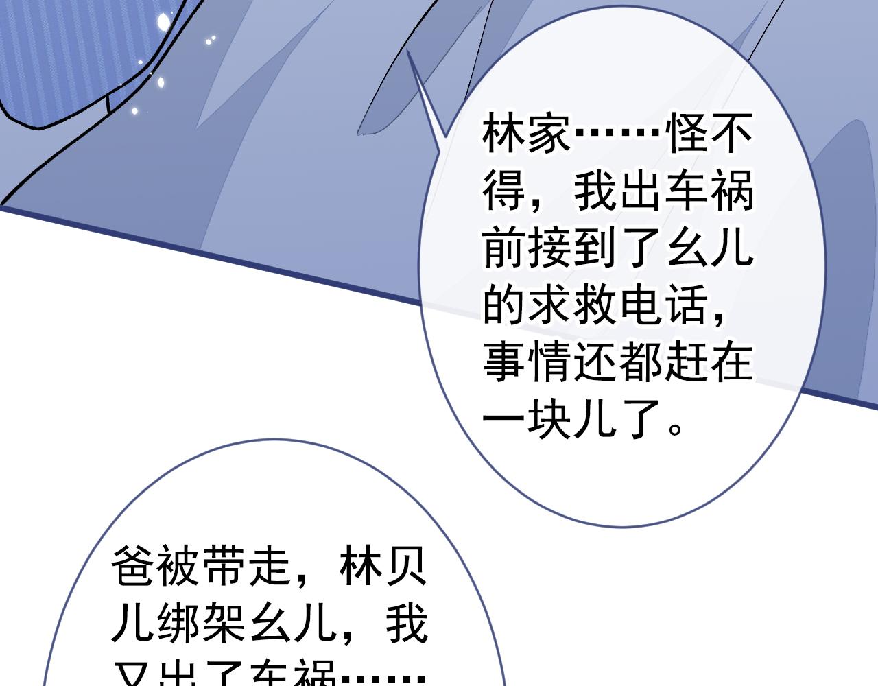 第147话 我只要你好好的56