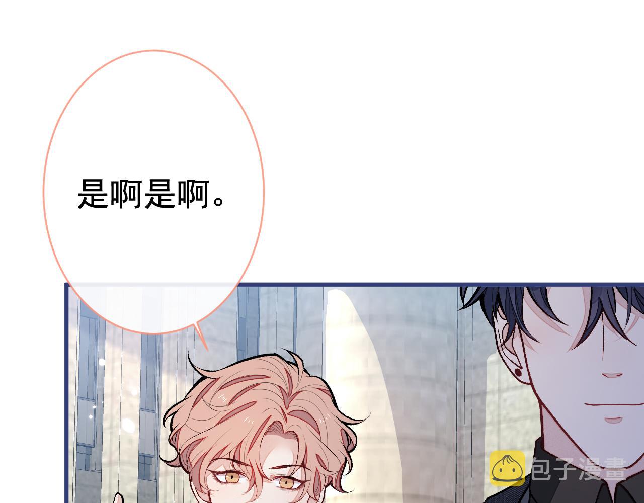 第160话 顾亦铭可真能演~23