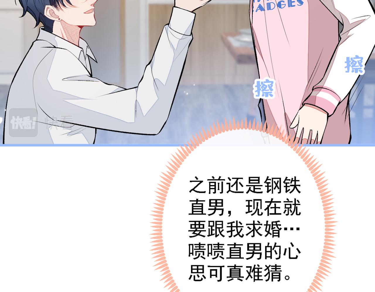 第78话 有你这么翻译的？！69