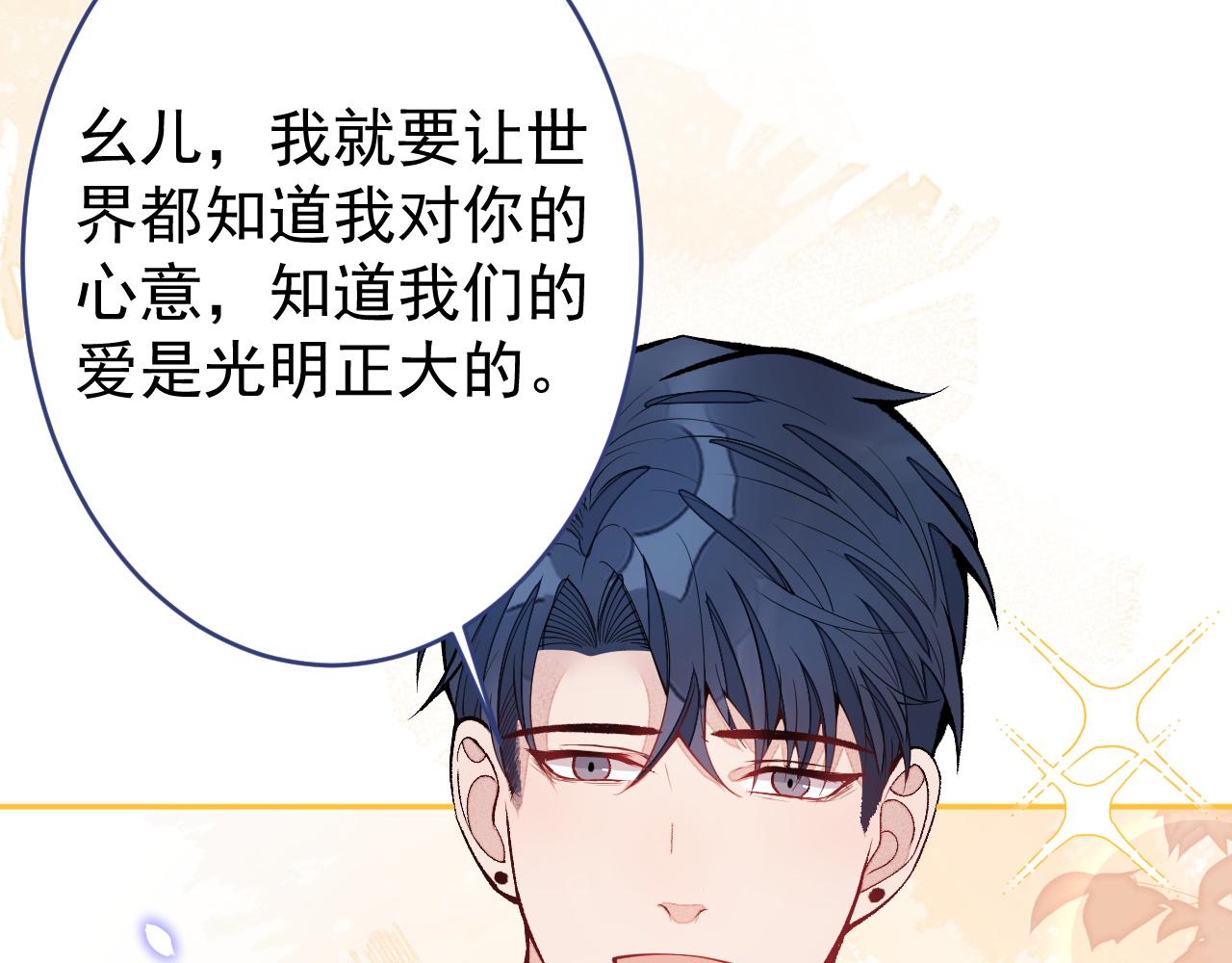 完结：勇敢去爱33
