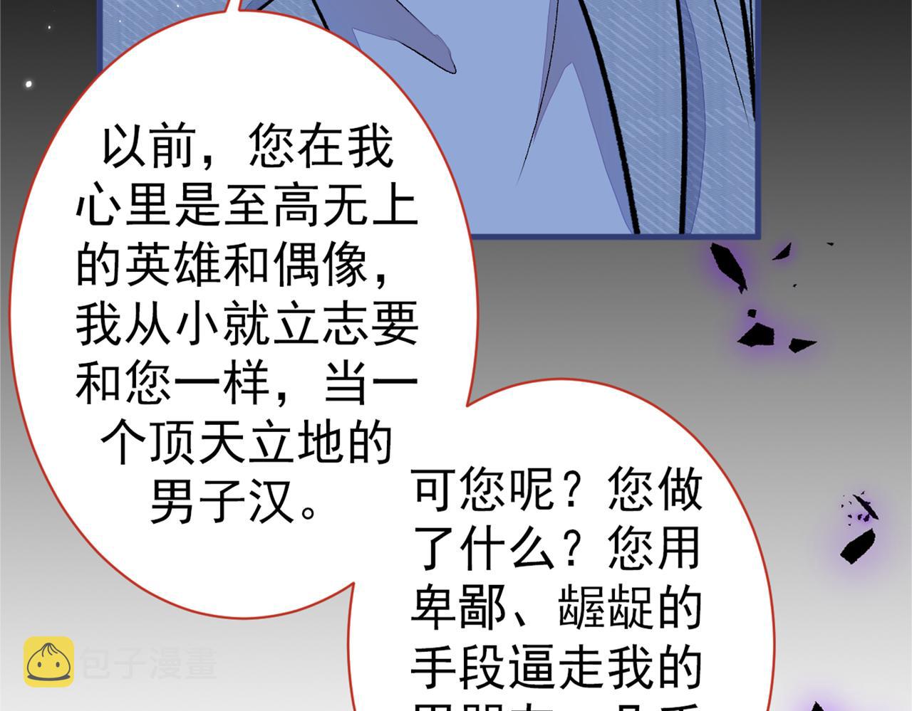 第99话 十万，和我在一起63