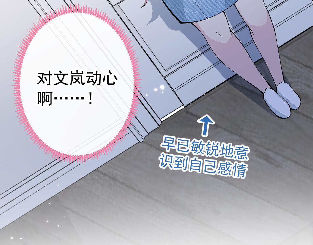 番外9-薇薇文岚篇·下46