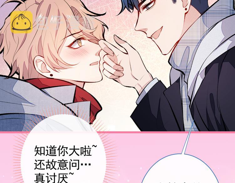 第37话 奖励是温泉spa!5