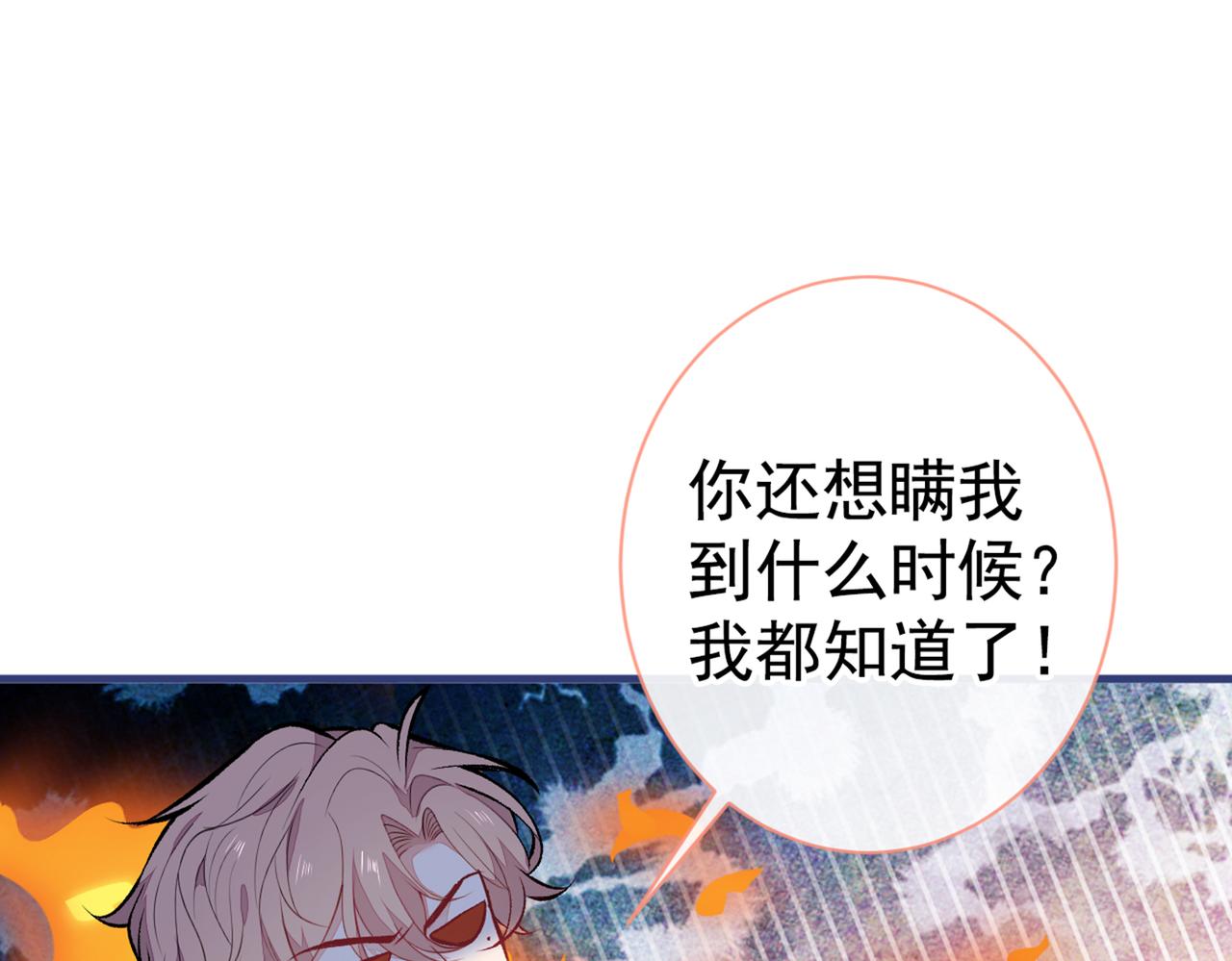 第94话 幺儿得了抑郁症？68