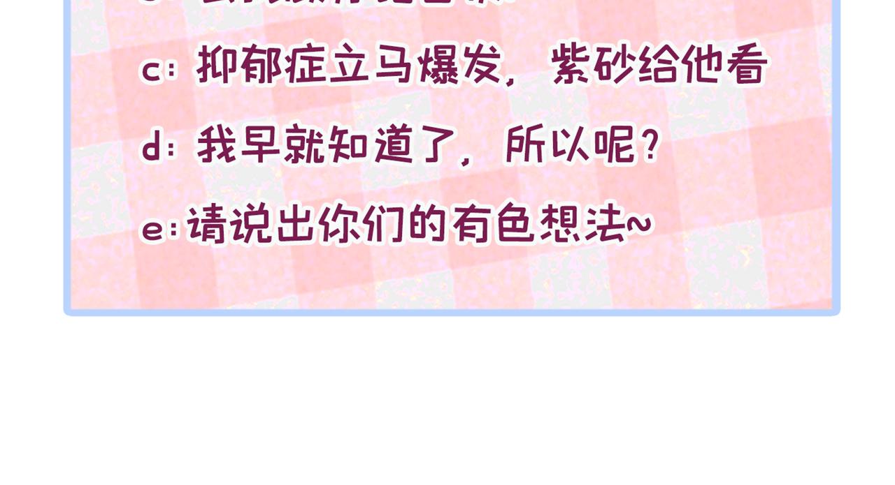 第115话 顾亦铭为爱黑化136