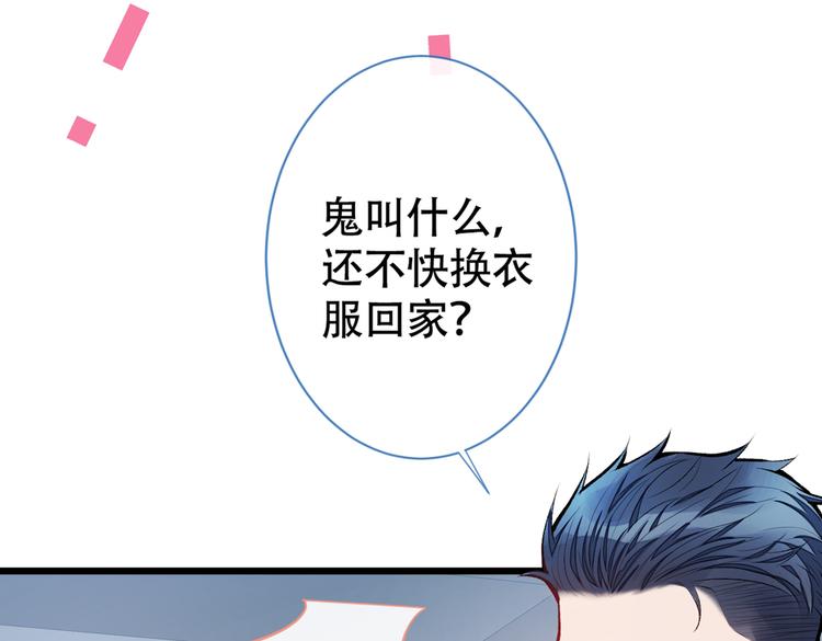 第14话 明目张胆和我抢男人？94