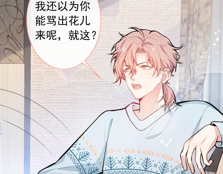 第57话 相亲还是查户口？39