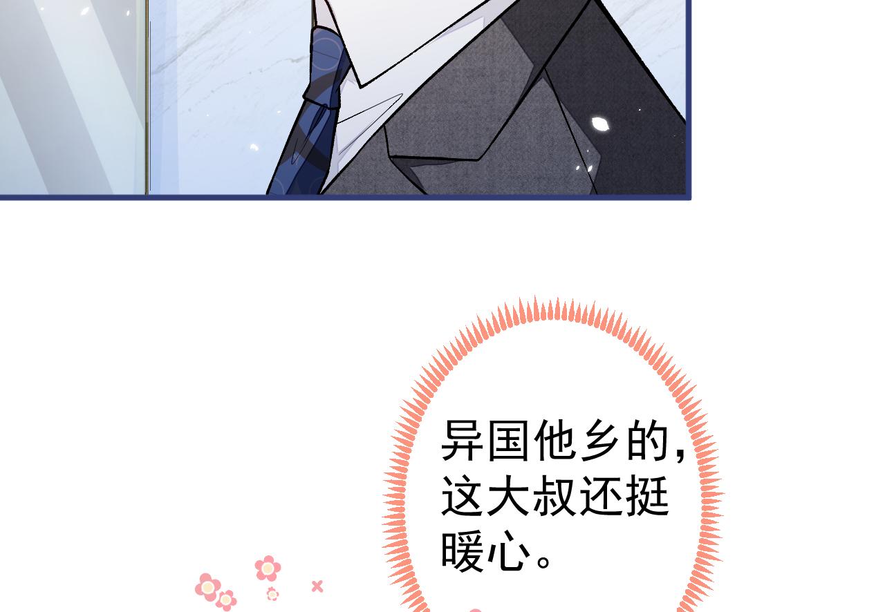 第110话 他是你爸？！39