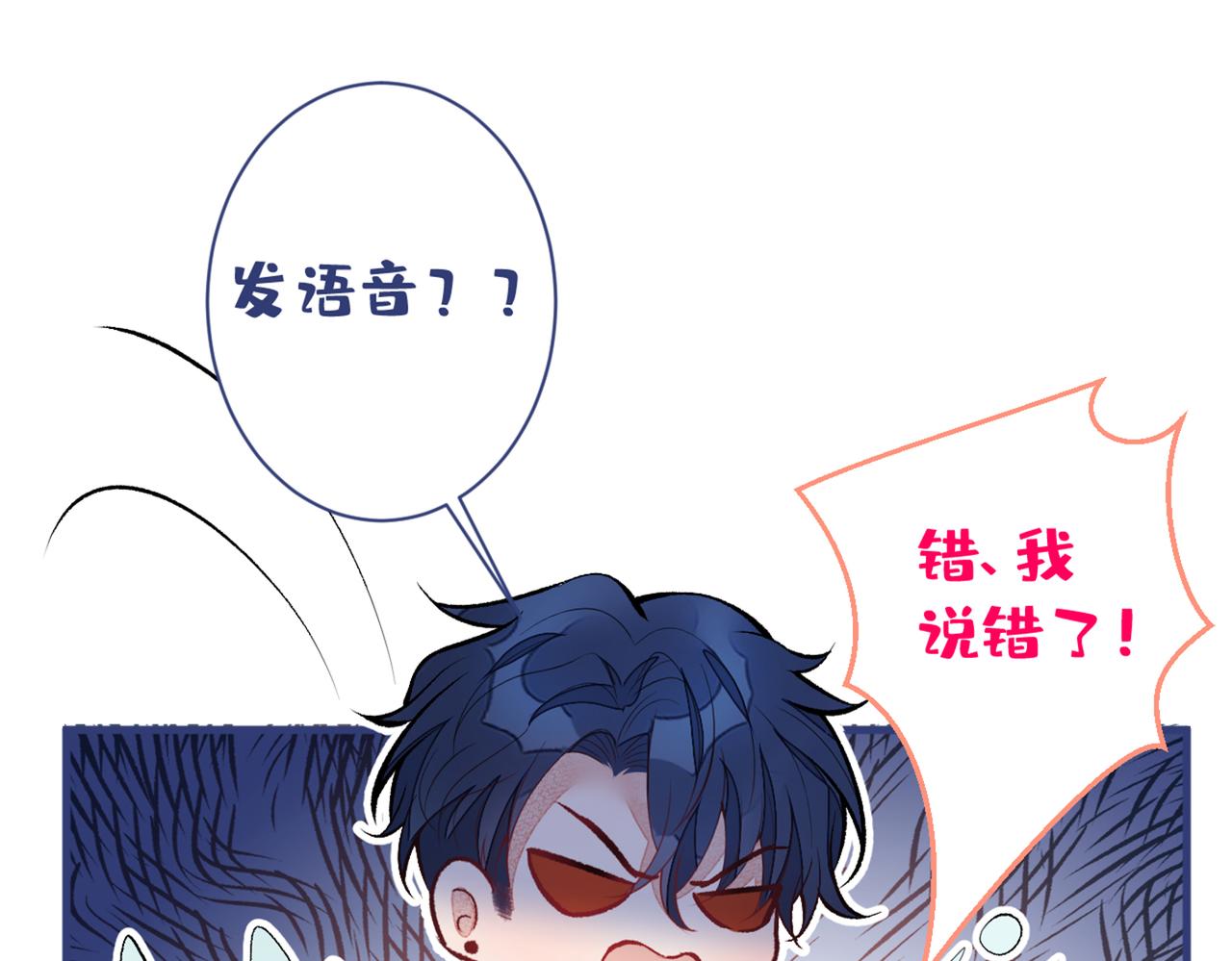 第84话 回去给你好好补补~85
