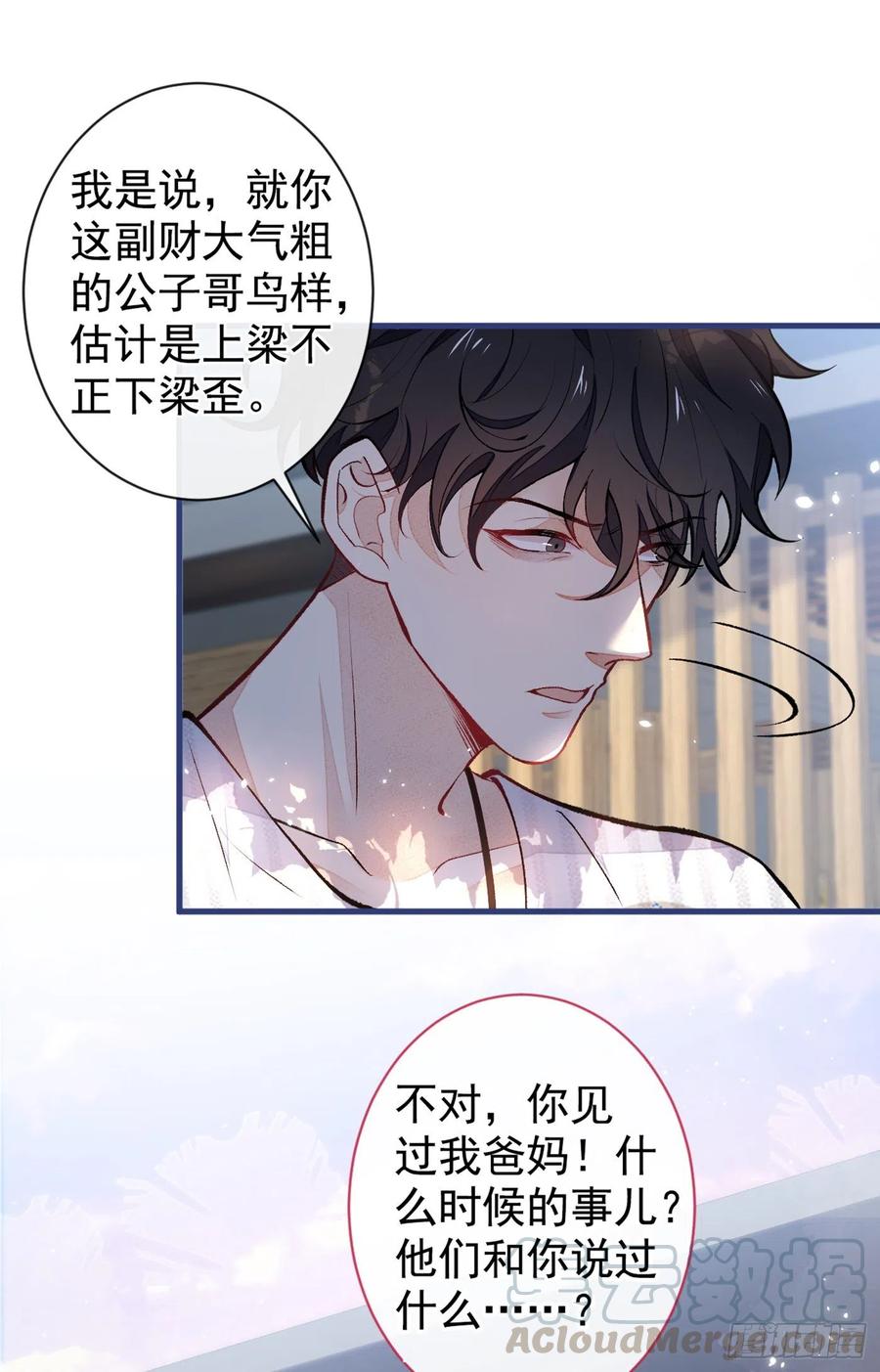 第59话 这还讹上了？28