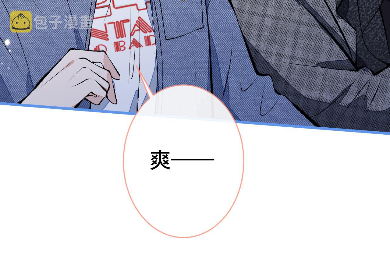 第123话 你、你这是骗婚！22