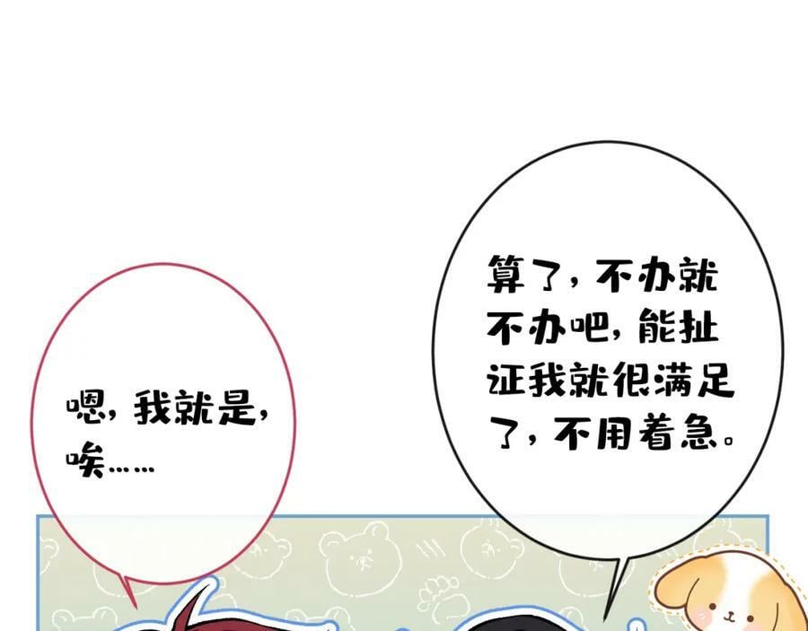 养娃篇01 这蛋，是怎么回事？61