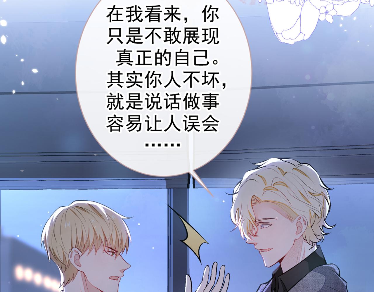 第81话 顾亦铭，我腰疼50