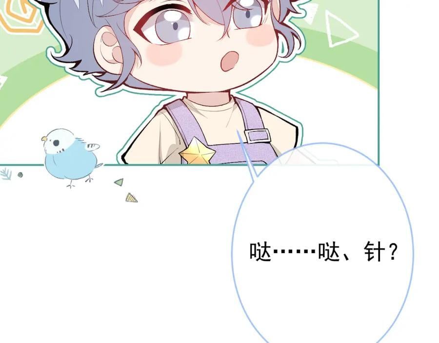 养娃篇16 我不要打针！25