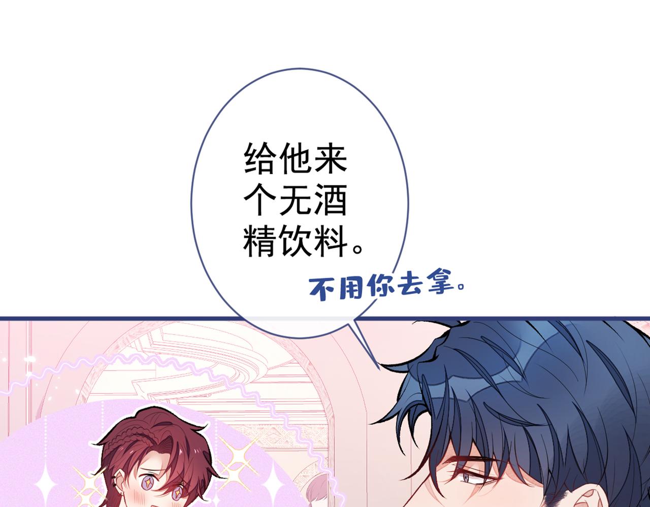 第88话 社交牛叉顾亦铭！47