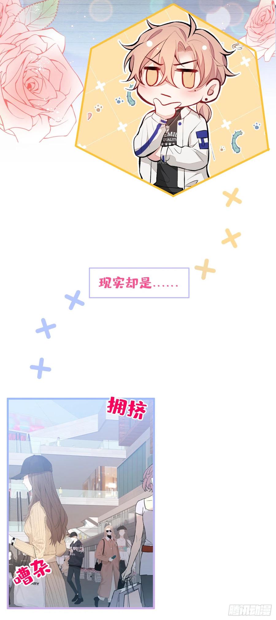 第53话 小幺精19