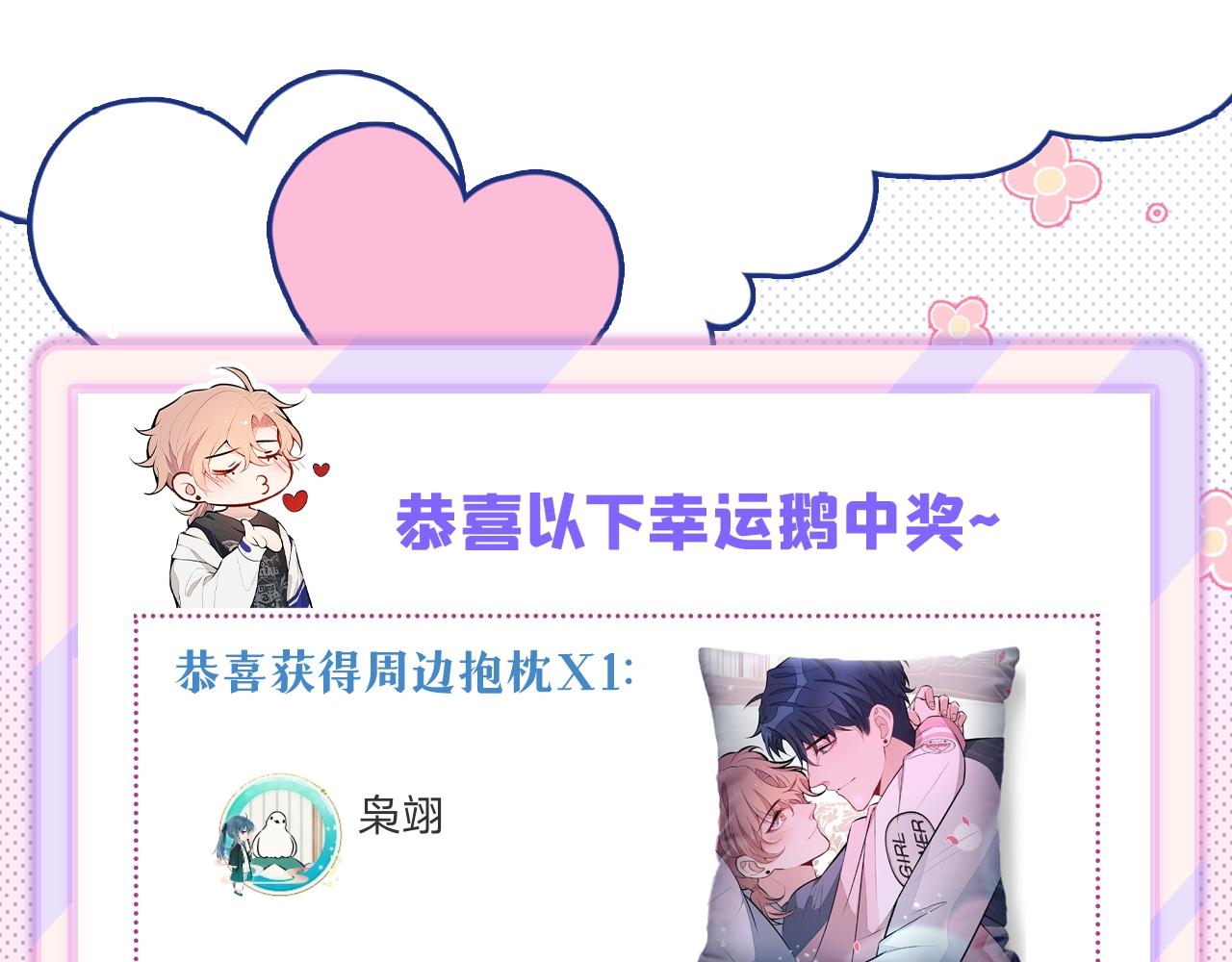 番外12-顾钧儒x汪嘉瑞·下105
