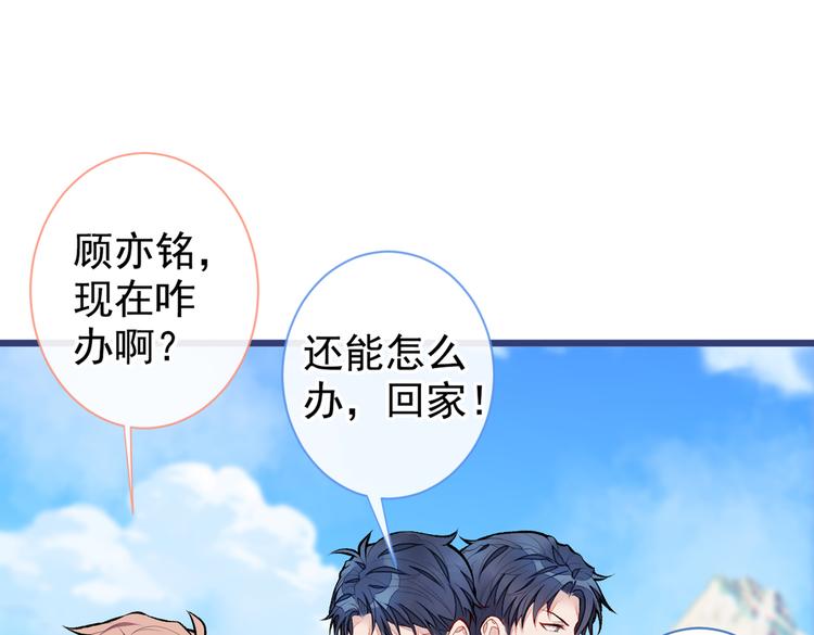 第38话 余北落水了？！42