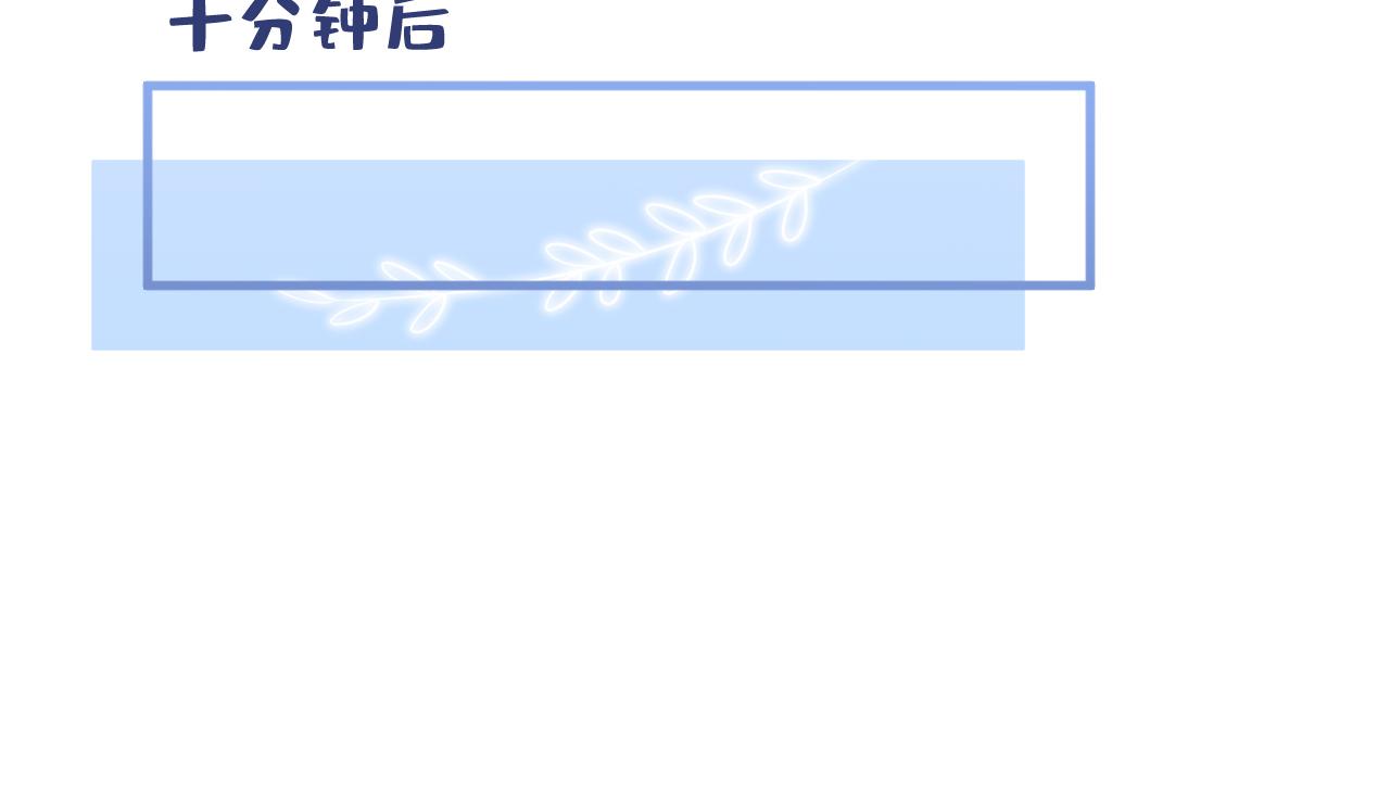 第114话 行程被泄露了！77