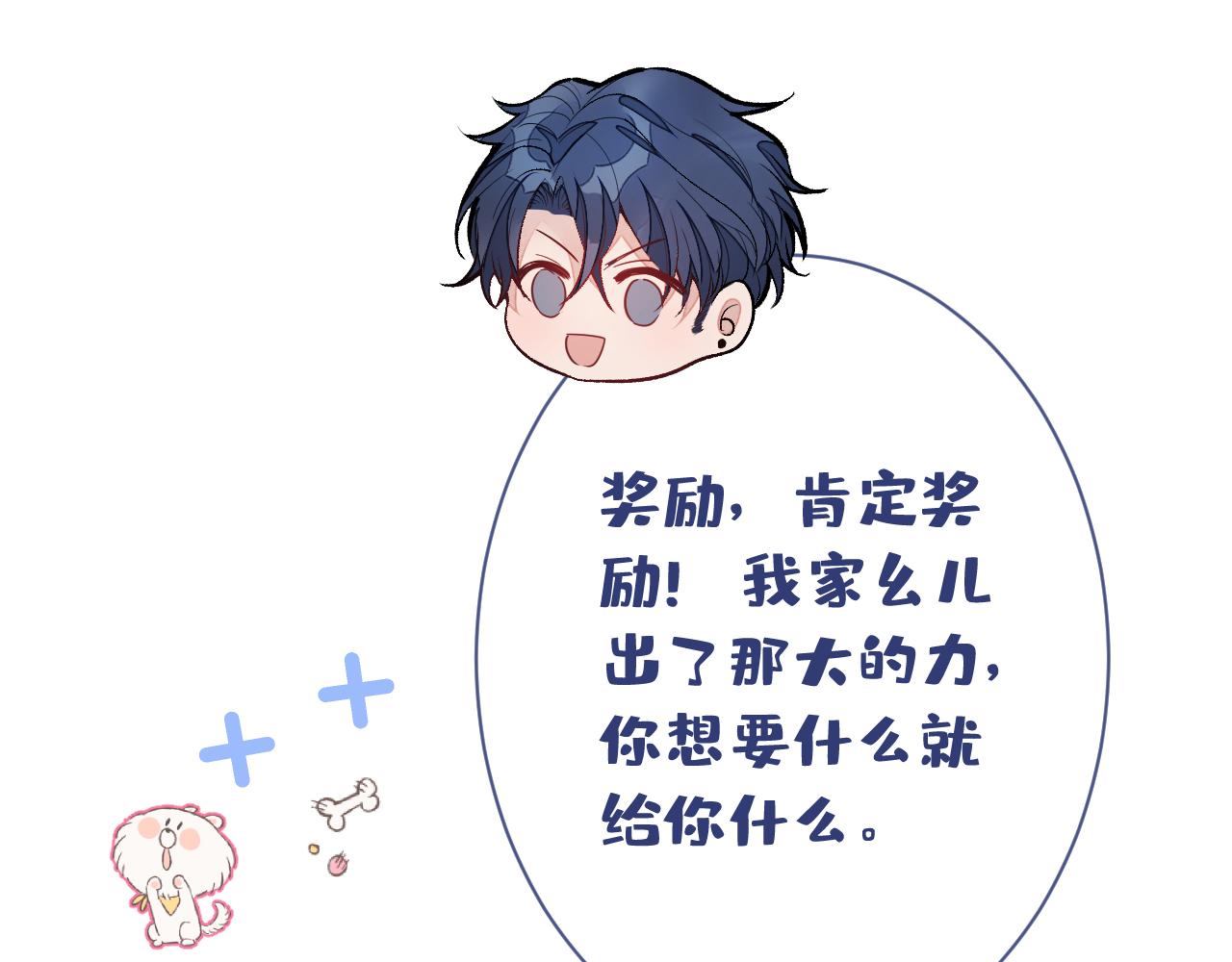 第155话 我恨不得把你拴床头67