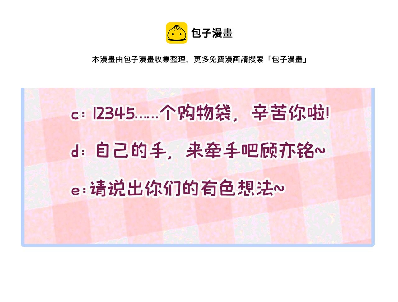 第138话 以后你就是我亲爸！100
