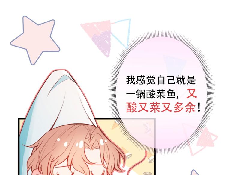 第1话 再和你睡觉我就是狗！61