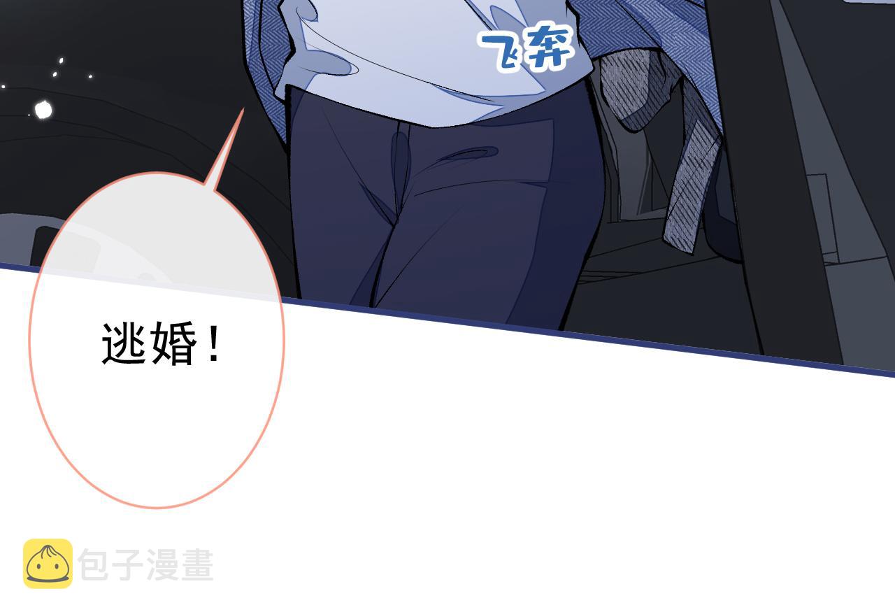 第123话 你、你这是骗婚！63