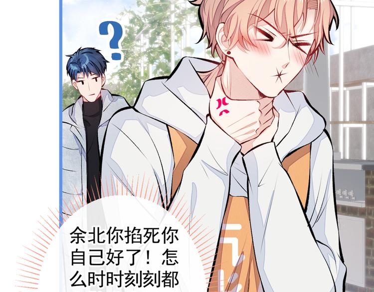 第33话 难不成他在借机索吻？72