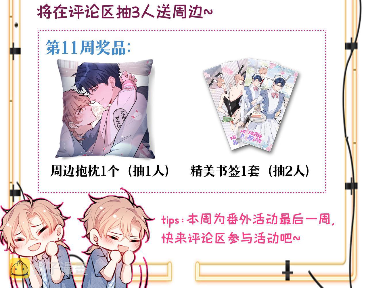 番外11-顾钧儒x汪嘉瑞·上110