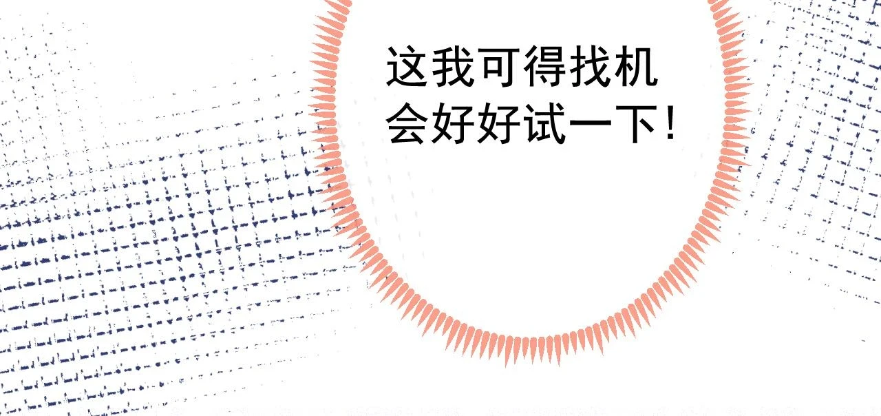 大学篇09 善良可爱？在说我？91