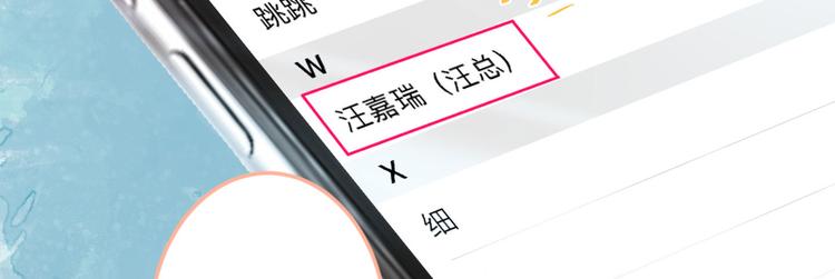第3话 有本事你睡我啊！74