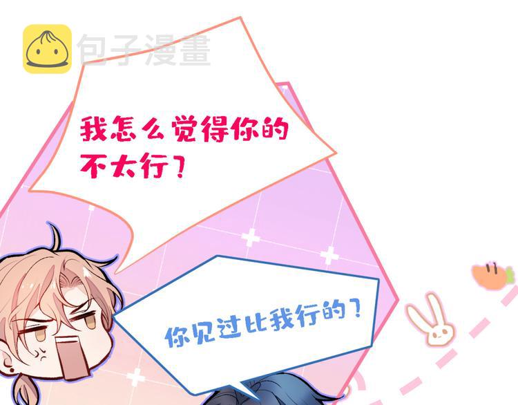 第6话 做点特别的运动~50