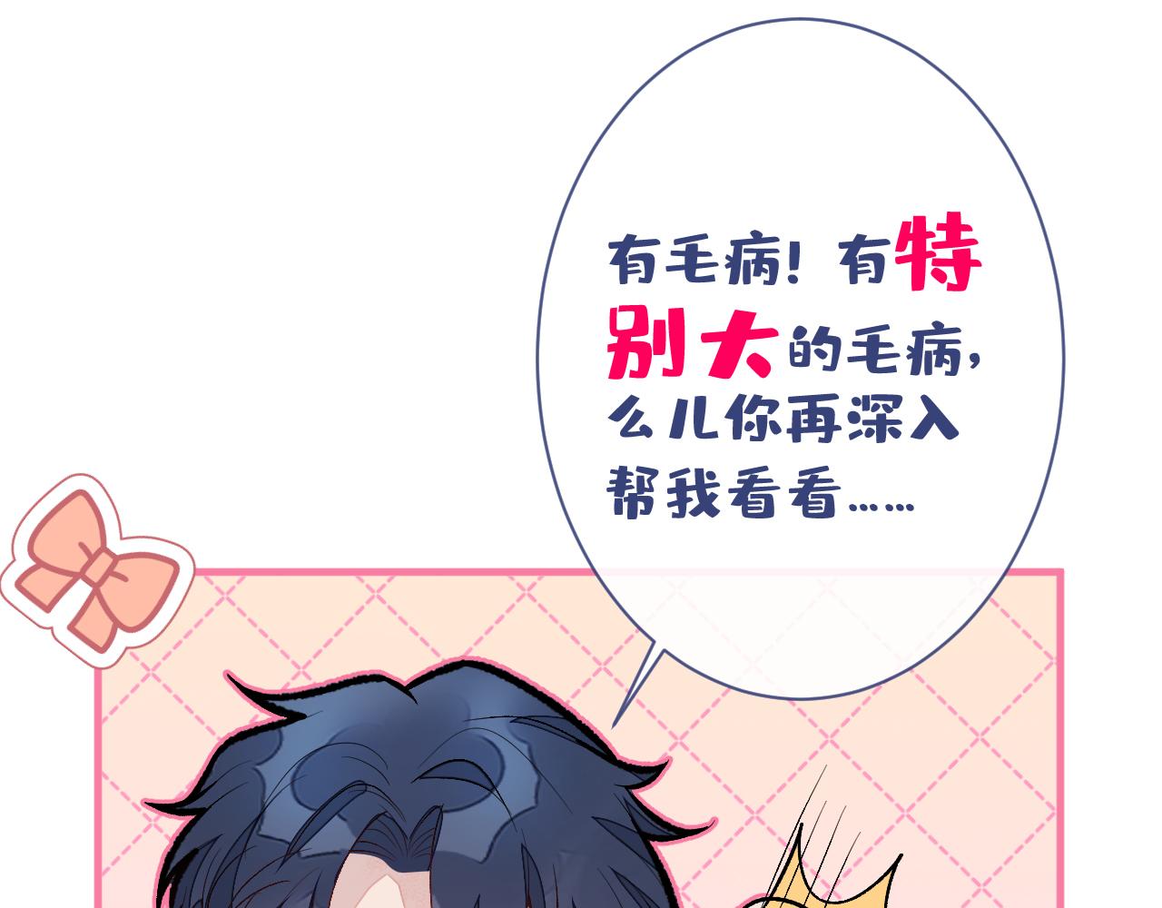 第157话 我老公可真帅啊！31