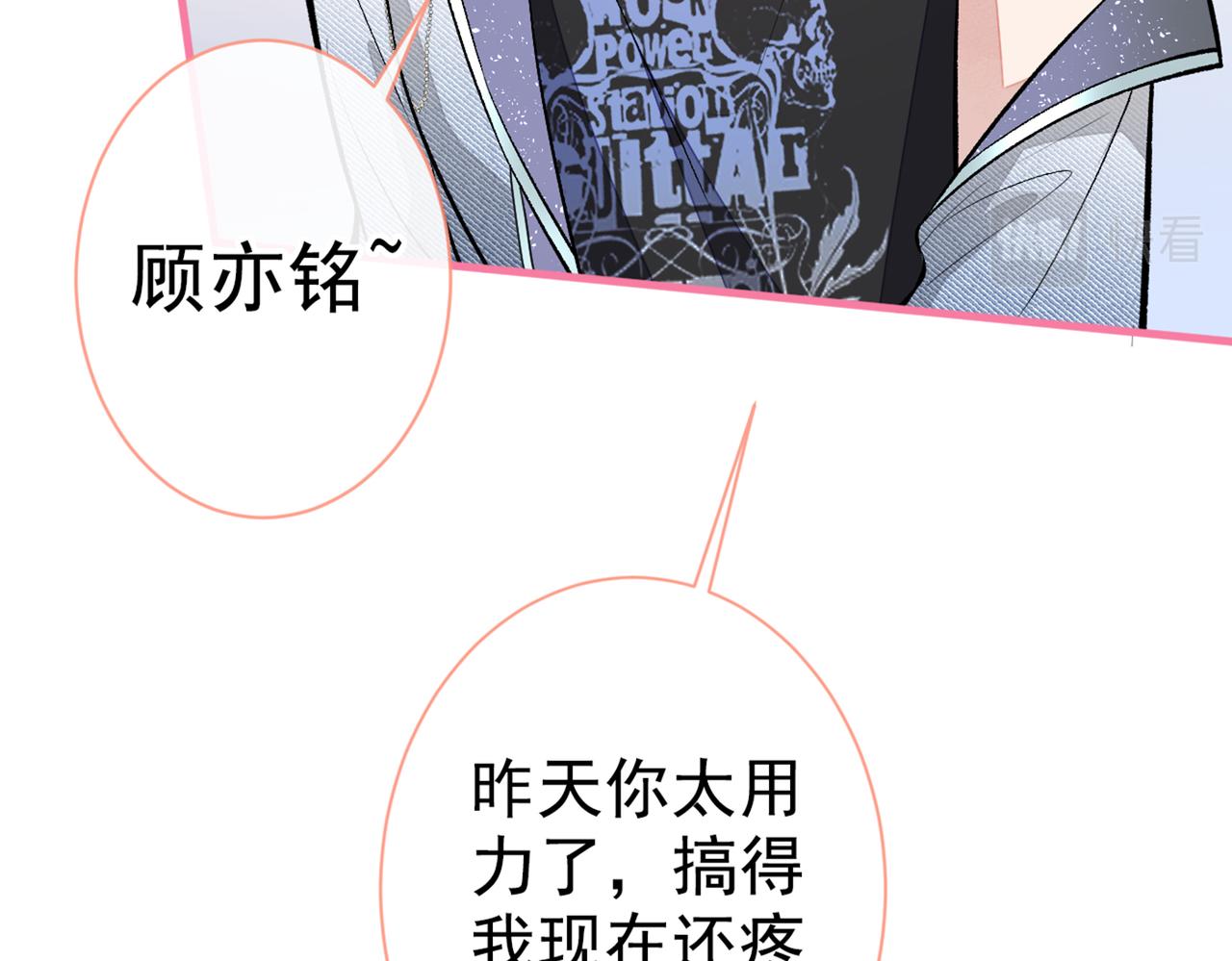 第81话 顾亦铭，我腰疼106