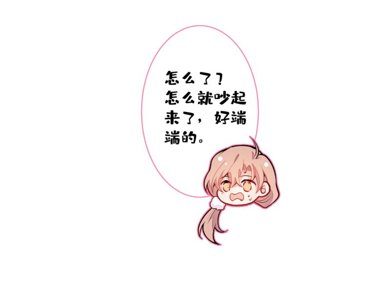第57话 相亲还是查户口？48
