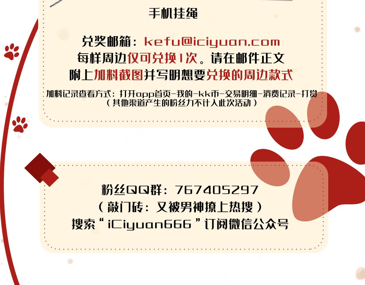 第117话 我因为相思成疾了？119