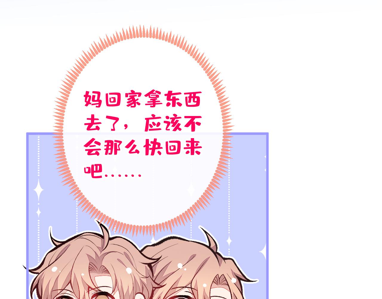 第145话 爬上你的病床71
